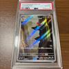 Использованная карта Покемон PSA10 Ящерица AR SV2a 151 169/165