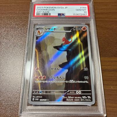 Использованная карта Покемон PSA10 Ящерица AR SV2a 151 169/165