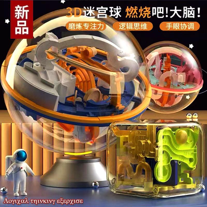 3D стерео лабиринт-шар развивающие игрушки для детей мальчиков тренировка логического мышления подарок на день рождения головоломка игра-игрушка