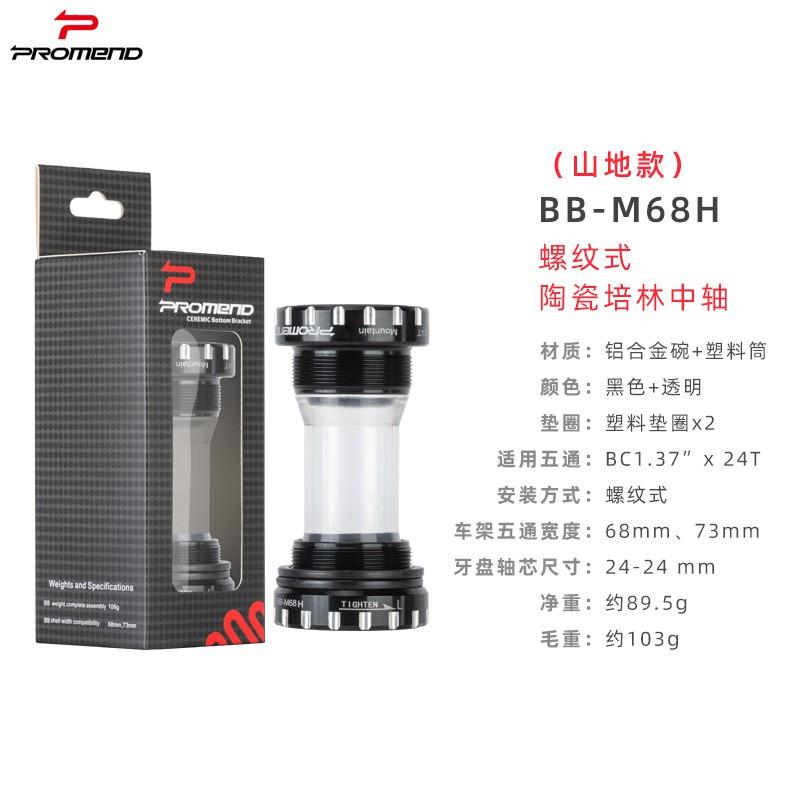 Ceramic Bearing Bottom Bracket Road Mountain Bikes BB30 PF30 Press Fit Threaded 68mm 86.5mm 89mm 92mm