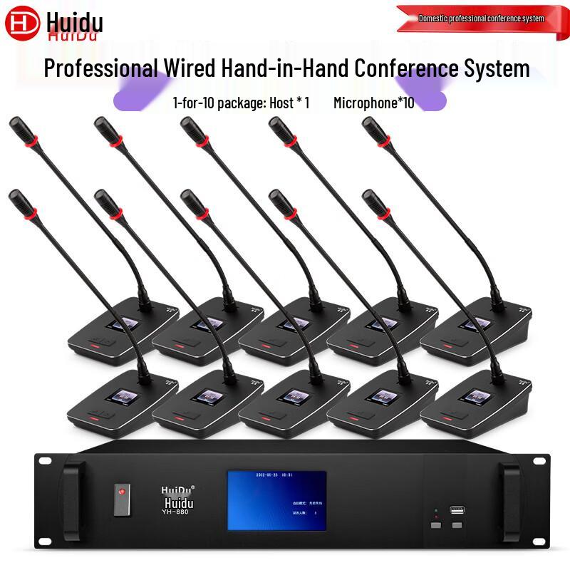 HuiDu YH-880S Wired Digital Conference Microphone System (CN version)