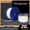 Термостойкая самоклеящаяся эластичная уплотнительная лента из ПТФЭ