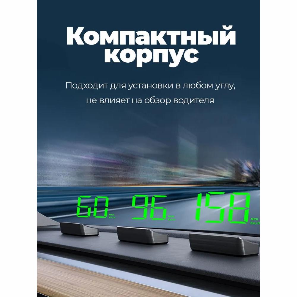 Проекция на лобовое стекло