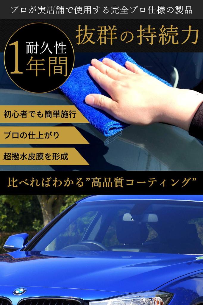 Galacoat Window Super Set для и Автомобиль Легкое Обслуживание Покрытие, 100 мл, Водоотталкивающий, Водоотталкивающий, Мощный, Удаляющий Масло Автомобили, Мотоциклы,