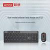Lenovo Беспроводной комплект из клавиатуры и мыши с двумя режимами