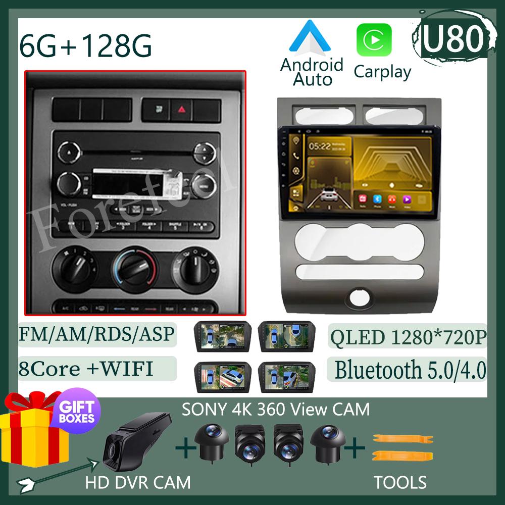 Car Android 14 For Ford Expedition 2006-2010 Auto Stereo Touch QLED Radio Multimedia Video Player GPS IPS Carplay No 2 Din DSP