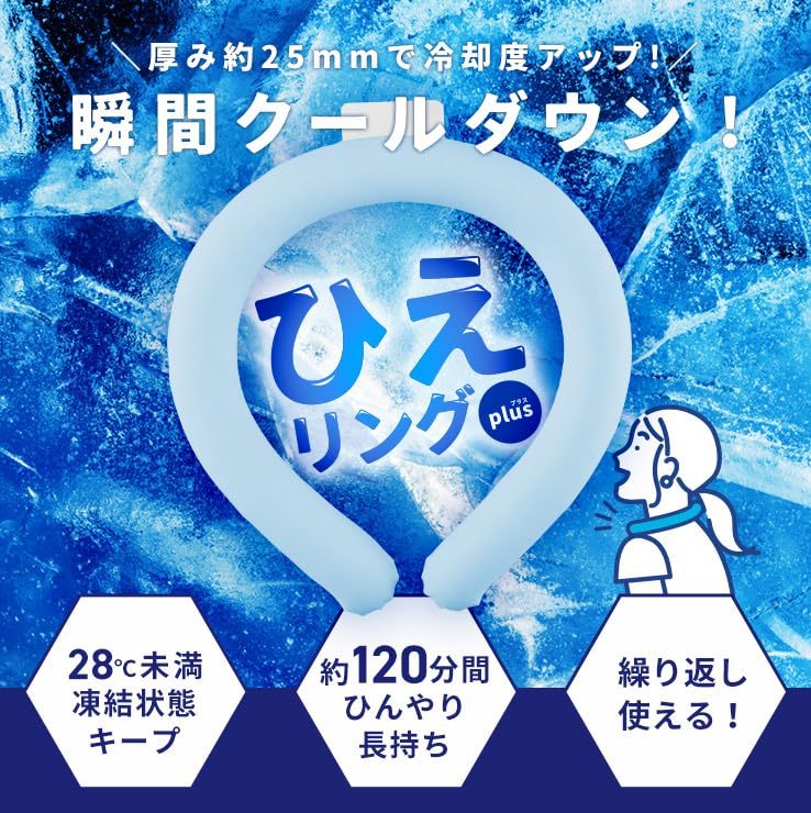 3R Hie Ring Plus Охлаждающее кольцо PCM для 2 часов в жаркое лето Естественно охлаждает шею Тепловой удар Жара Охлаждение Охлаждение шеи Охлаждение шеи Взрослые, 28°C