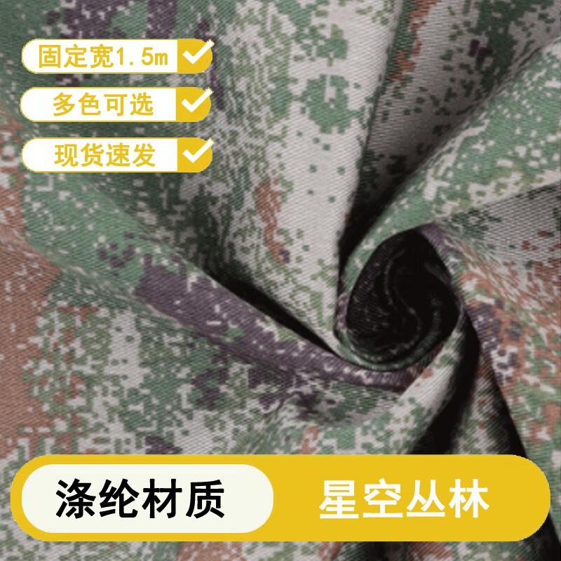 Pioneer Camouflage Fabric