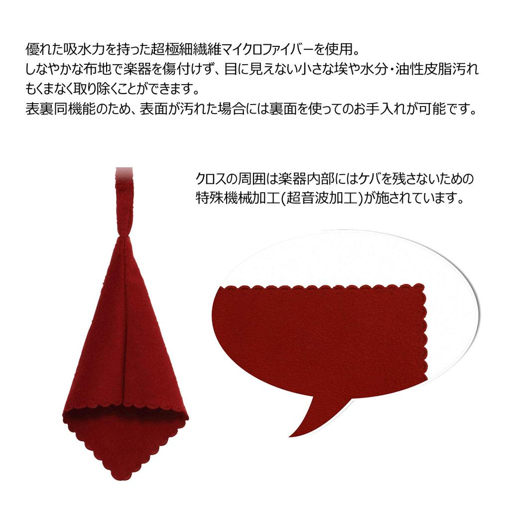 Clarinet Mouthpiece Swab Atelier Tomaaz (for Cleaning) (Navy)