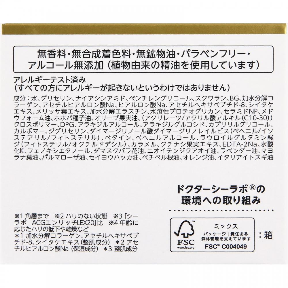 Dr.ci Labo Aqua Collagen Gel Enrich Lift Ex 50г