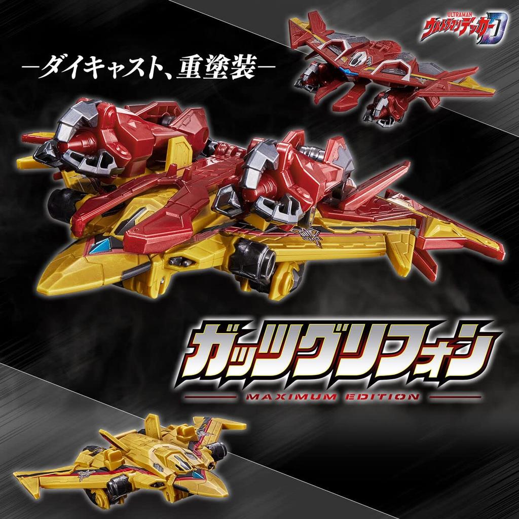 Ultraman Decker Guts Griffon MAXIMUM EDITION "Guts Falcon" "Guts Hawk"