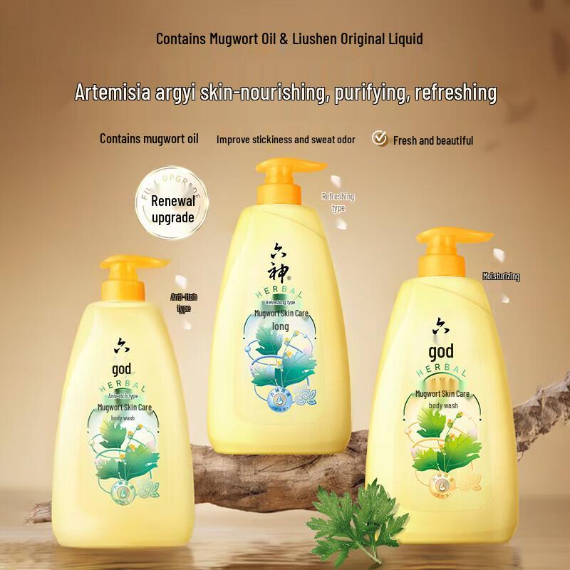 Liushen Mugwort Healthy Skin Shower Gel (Anti-itch) 2-Pack