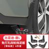 Подходит для BYD Sealion 8 Tang L Dmi/P EV Внутреннее крыло грязезащиты Цвет оригинального автомобиля Запеченная краска Специальная модификация Без повреждений