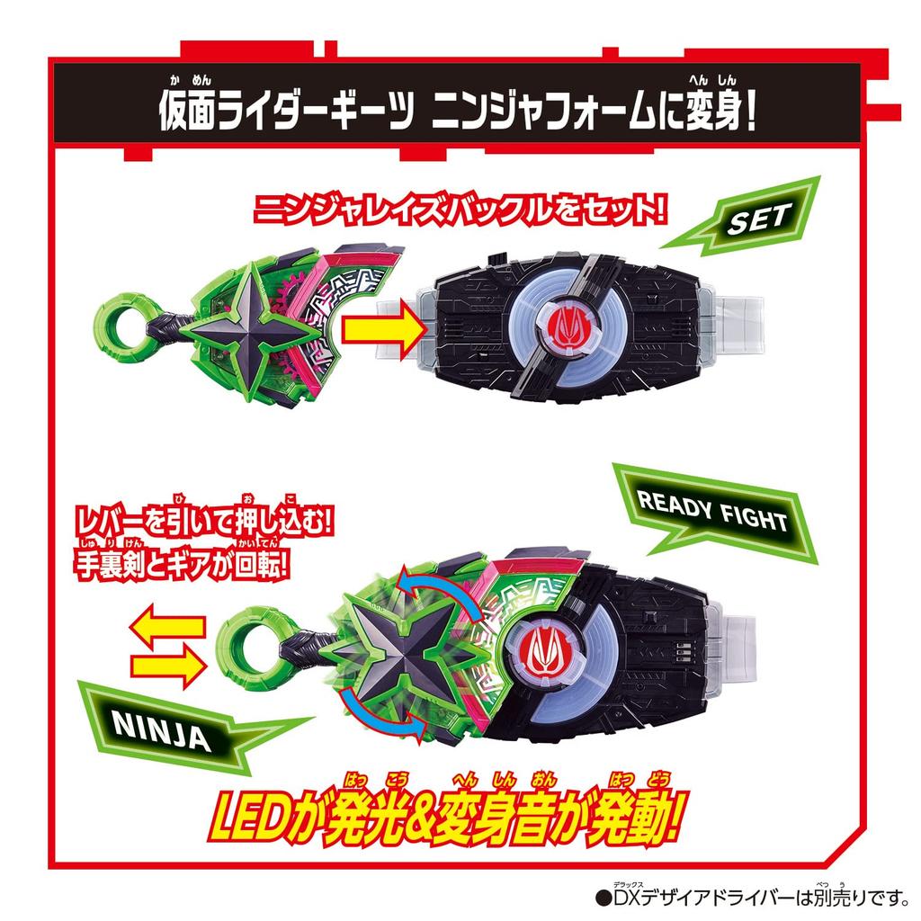 Bandai Пряжка Kamen Rider Geets DX Ninja Rays