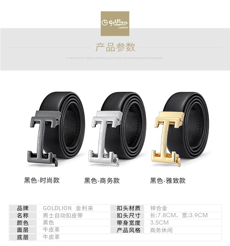 Jinlilai Men's Belt Business Versatile I-shaped Automatic Buckle Men's Belt