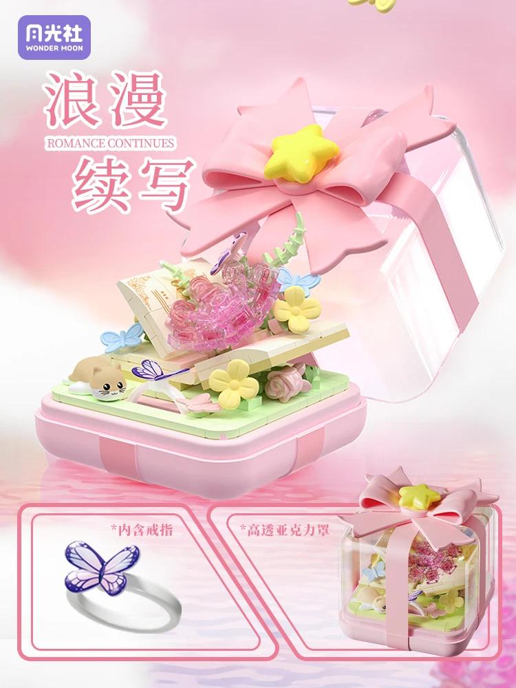 SEMBO Moonlight кубики для сборки пальцами кольцевая коробочка игрушки из кубиков мелкие частицы украшения подарки для девочек