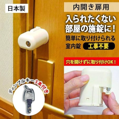 Standard interior lock for inward-opening doors, made in Japan, white, 4.7 x 12 x 5.5 cm