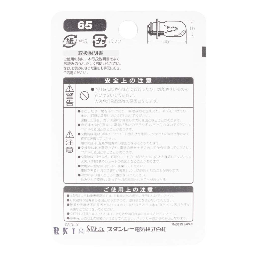 Стэнли Электрик (СТЭНЛИ) Лампочка B/P 6V25/25WNO65