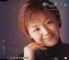 CD HIROKO HAYSHI Harenochikumori soshite aki GRCE27 2003 Япония Японский Поп-Рок Б/у