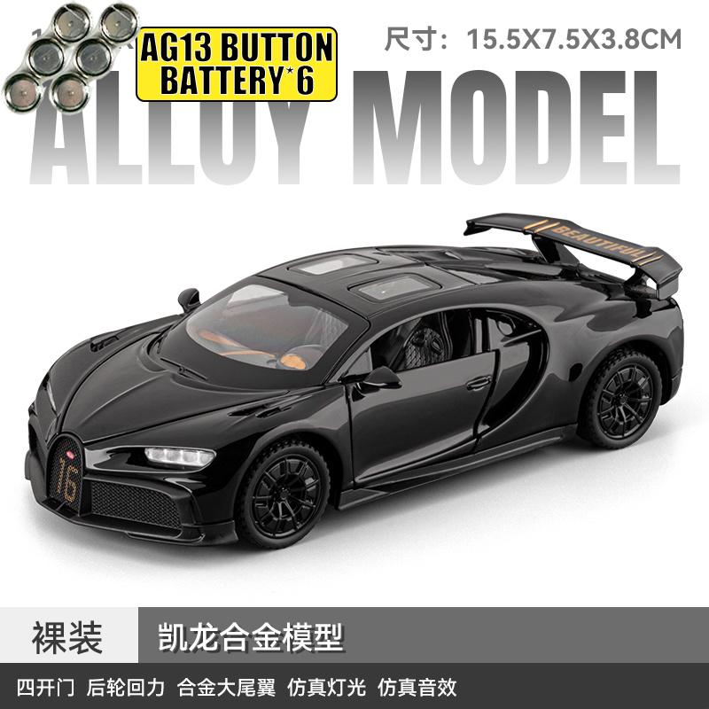 1:32 Bugatti Chiron Гиперкар Сплав Спортивный Автомобиль Модель Литьевой Металл Игрушка Гонночный Транспорт Автомобиль Модель Симуляция Звука И Света Подарки