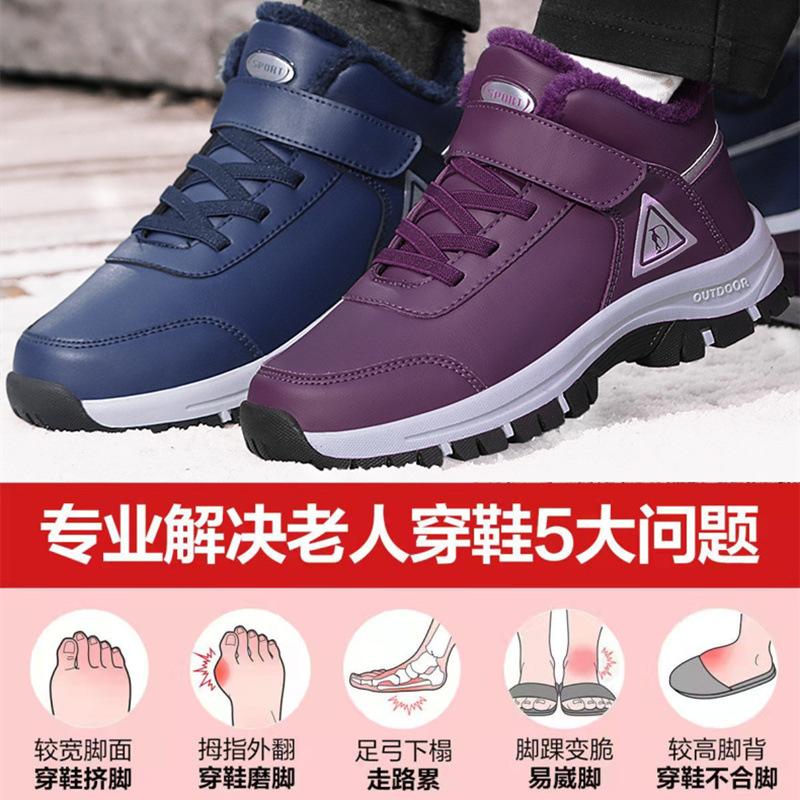 Лицзянь осень и зима пожилые люди бархатные теплые среднего и пожилого возраста хлопковые туфли женские повседневные туфли мужские кожаные водонепроницаемые женские ботинки д