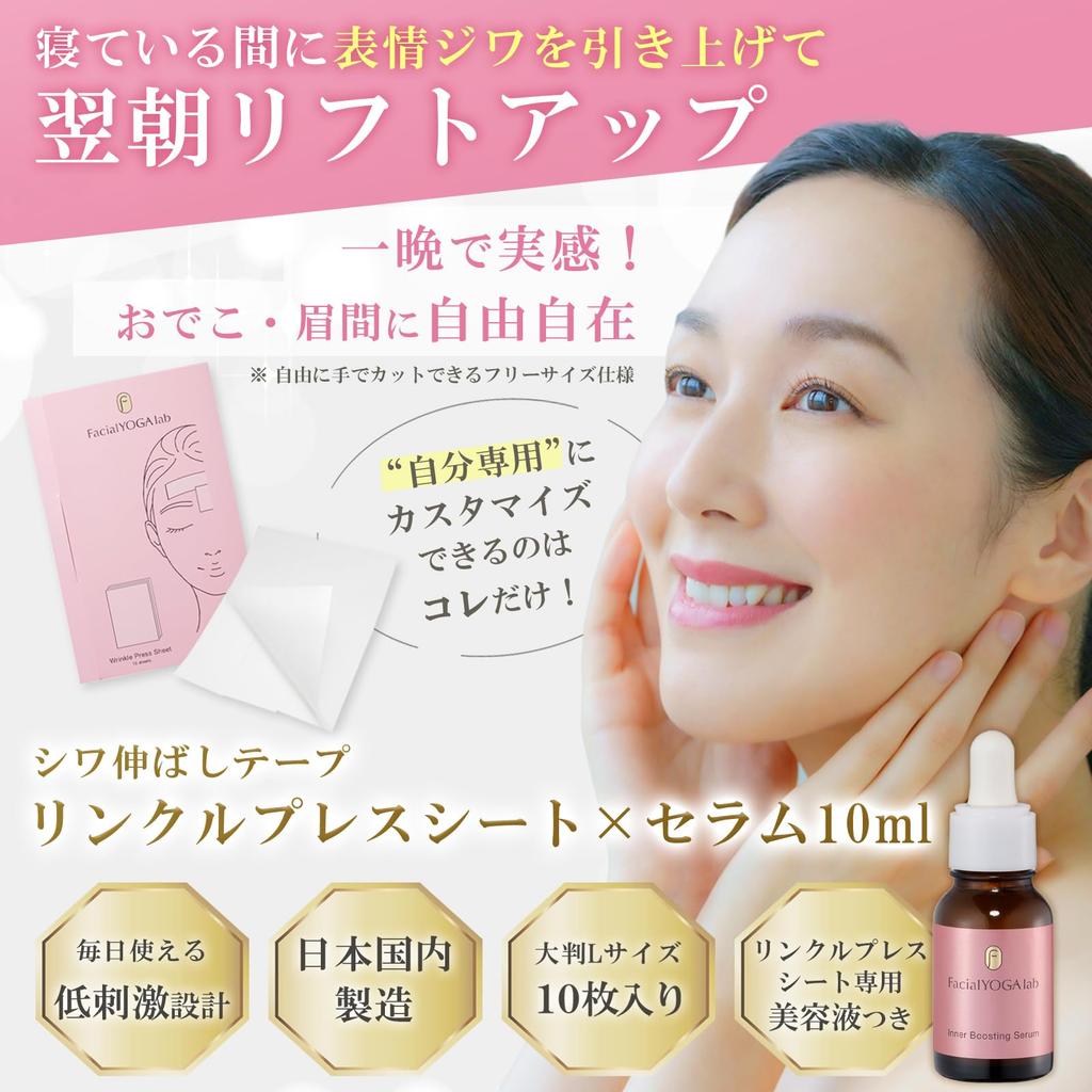 Ассоциация йоги Лаборатория лицевой йоги Разглаживающая морщины лента Бесплатно Включает 10 мл лекарственной ленты для лифтинга бровей и лица Набор для разглаживания морщин [В эфире]