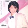 7inch Record ERI NITTA - Fuyu No Opera Glass / Romance Ha Gu 7A0545 CANYON 1986 Japan Japanese Pop Star Used