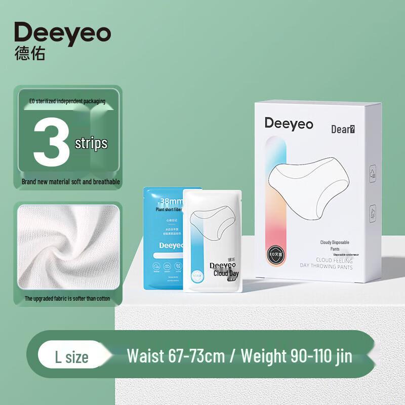 Одноразовое нижнее белье DeYou с ощущением облака
