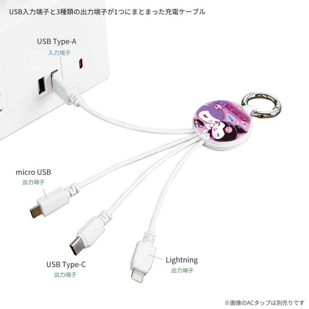 Gourmandies Kuromi Wonder Journey Кабель Kuromi для мультизарядки SANG-346A