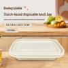 Биоразлагаемые прямоугольные контейнеры для еды из кукурузного крахмала (350мл)