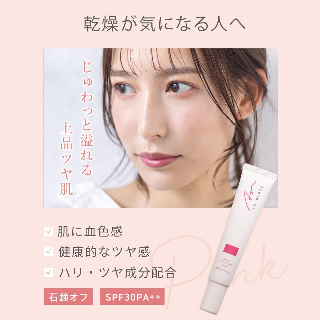 Ambres Moist CC Makeup CC Акне Грубый Чувствительный Тон Гипоаллергенный Крем, Зеленый, 30г, Основа, Крем, Шрамы, Отбеливание, Увлажнение, Кожа, Кожа, Вверх,