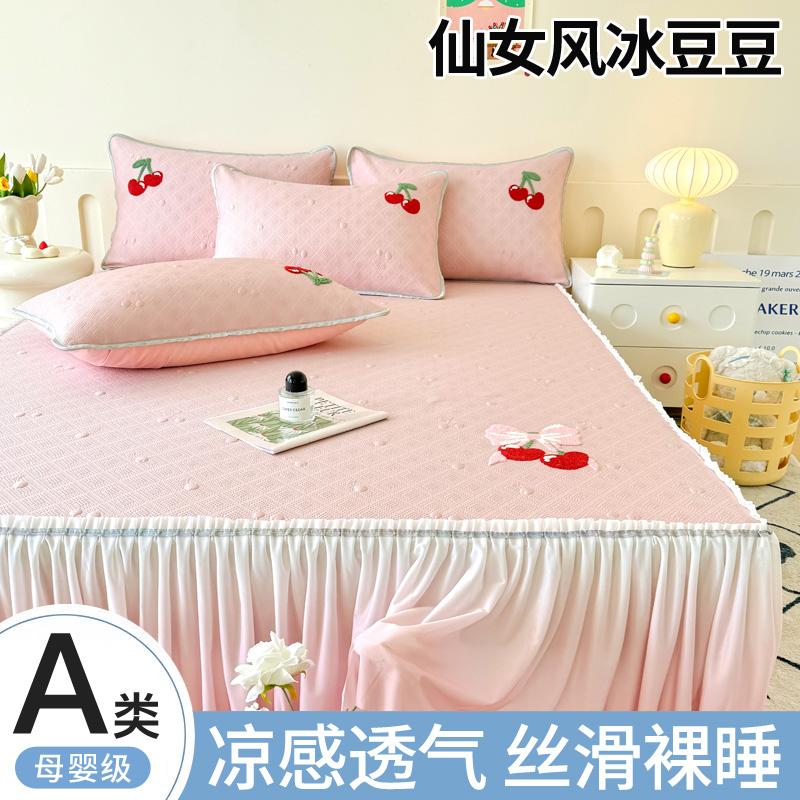 Clever Plan: Ethylene Polyethylene Cool Bean Cool Mat Bed Skirt Three-piece Set Towel Embroidered Fairy Style Lace Bed Skirt Cool Mat