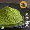 Top Smile Organic Uji Matcha Pesticide-Free No Chemical Fertilizer Kyoto-Produced 100% Authentic Tea 30g (2 Bags)