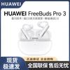 Huawei Беспроводные Bluetooth-наушники FreeBuds Pro 3
