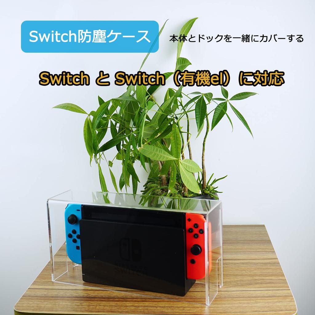 Крышка док-станции для Switch Пылезащитный чехол для док-станции Switch Organic EL Пылезащитная крышка Прозрачный акриловый Стильное украшение для дома Легко использовать Ударопрочный