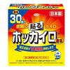 Hokkairo Stick-On Mini 30 pieces