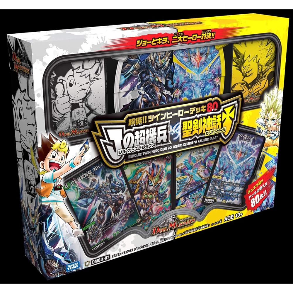 Duel Masters TCG DMBD-07 Twin Hero Deck 80 J's Super Mechanism vs Holy Sword Mythology Card Game