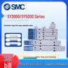 Серия соленоидных клапанов SMC SY3100/SY5100/SY5200/SY7100