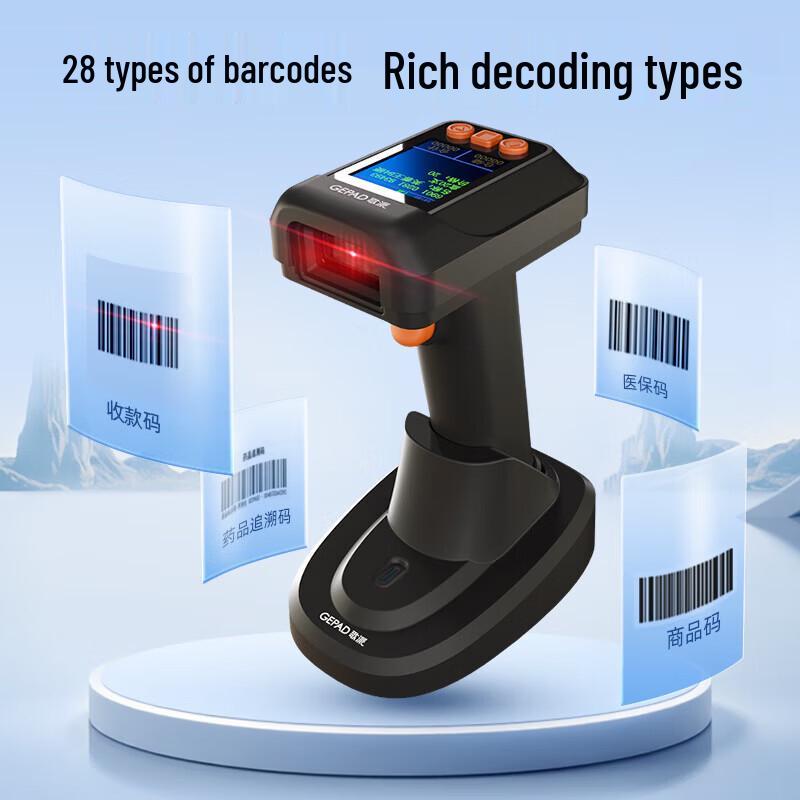 GEPAD Wireless 2D Barcode Scanner