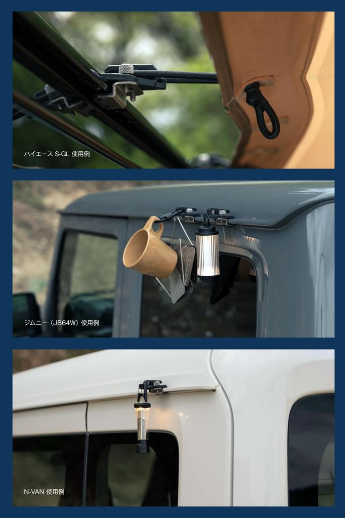 Migratrail C0525 Car Joint Hook Plus, Pack of 2, Lightweight, Compact, Resistant, Scratch Resistant, Easy Installation