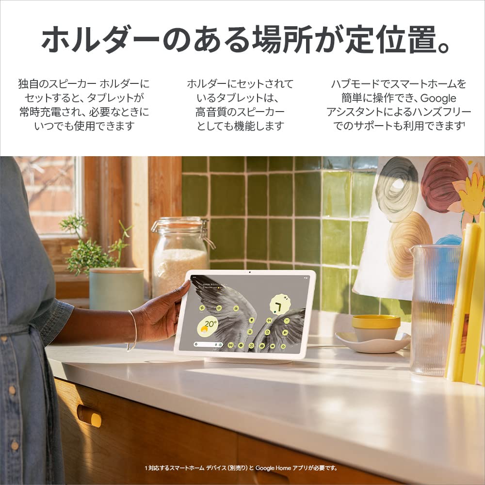 Планшет Google Pixel (с держателем для зарядки динамика) Фарфор GA04750-JP