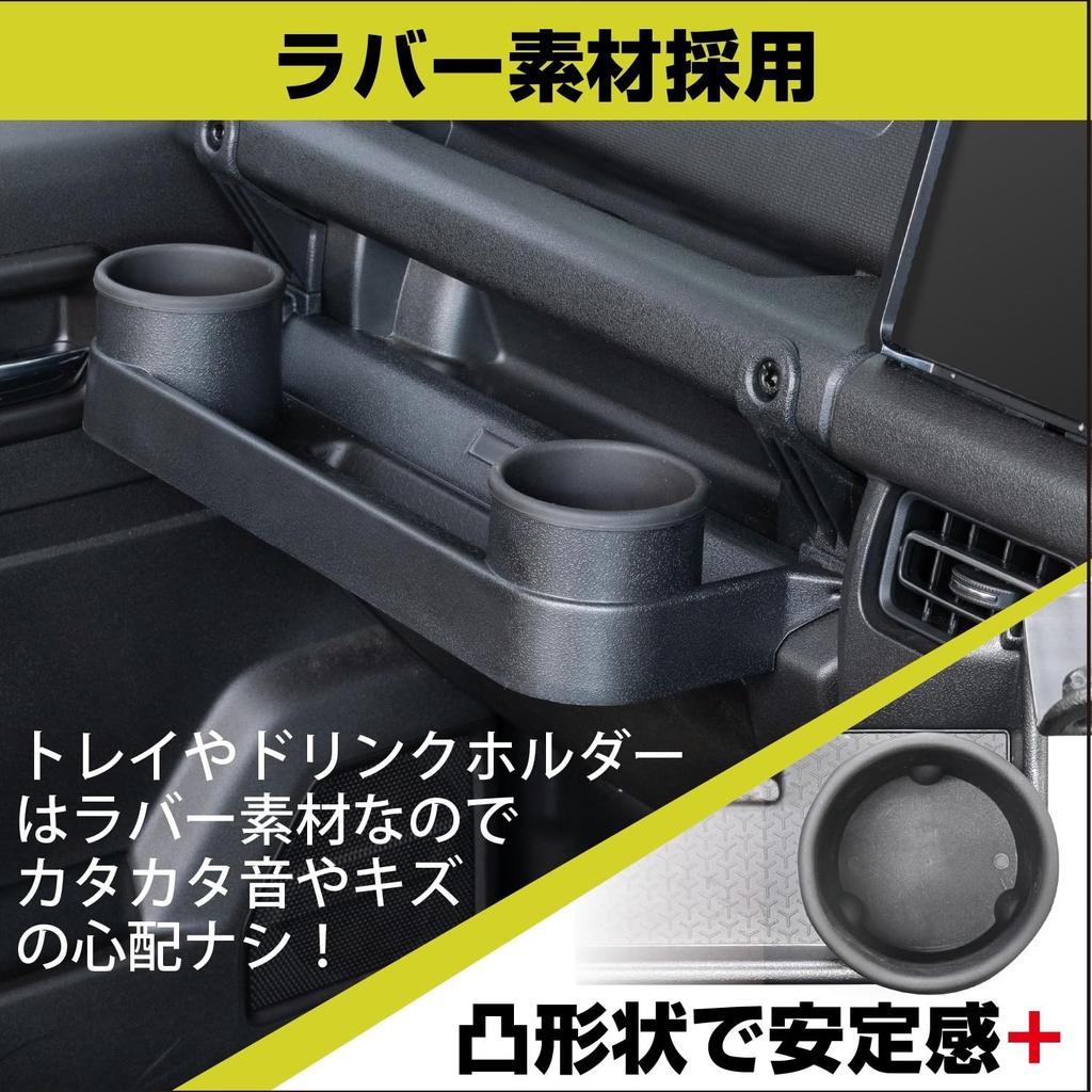 Seiwa Пассажирский лоток IMP334 для Suzuki и Nomad Включает подстаканник и держатель для смартфона Изготовлен из резинового материала для защиты от царапин и дребезжания Совместим с Jimny