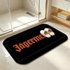 Brand-Jagerm-eisterS Floor Mat Bedroom Carpet, Bathroom Foot Mat, Doormat, Non-Slip Absorbent Multi-Use