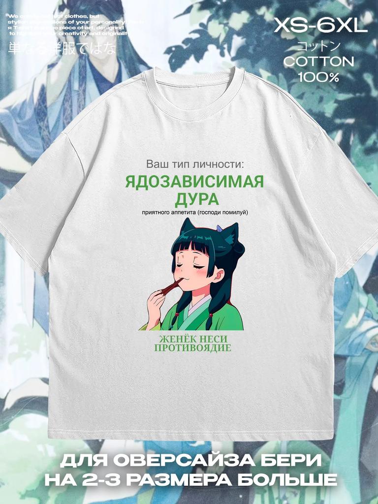 Футболка с принтом аниме «Монолог фармацевта»