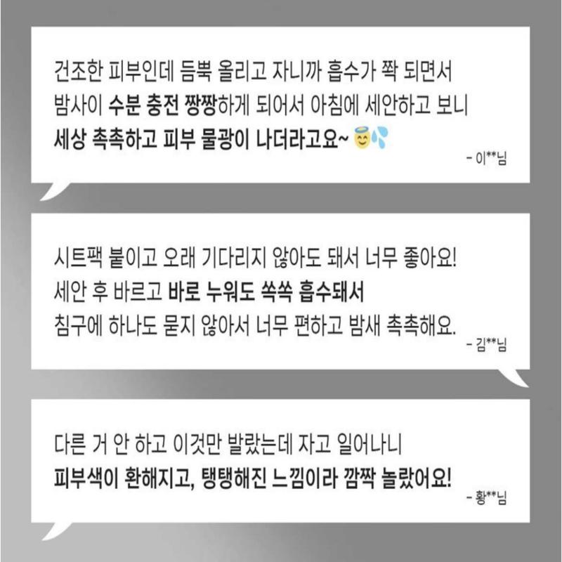 Bravity Ежедневный ночной пакет 100 г