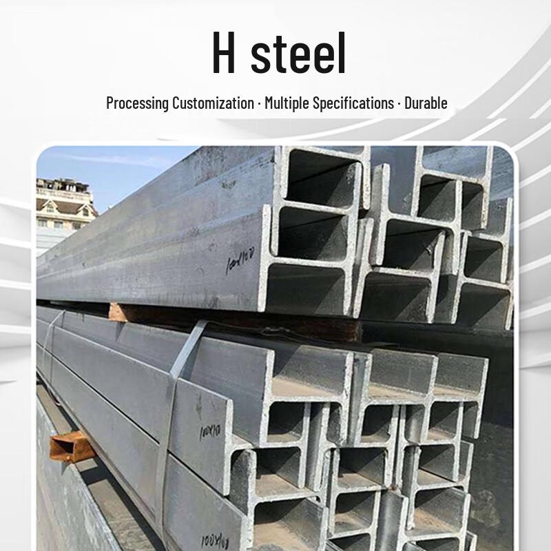 Q235B Welded H-beam Steel for Construction