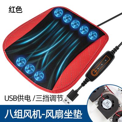 Универсальный летний охладитель для автомобильного сиденья, охлаждающая подушка с USB-вентилятором, быстро продуваемое вентиляционное сиденье, охлаждаемое автомобильное сиденье