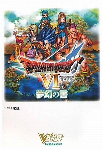 Dragon Quest 6: Миры Призрака Издание для NDS: Книга сновидений (Книги V Jump)