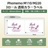 Совместимые оригинальные прозрачные наклейки Phomemo M110, термобумага в рулоне, розовый, зеленый, синий, с буквами, ценник, прямоугольный тип, 3 рулона по 230 термонаклеек
