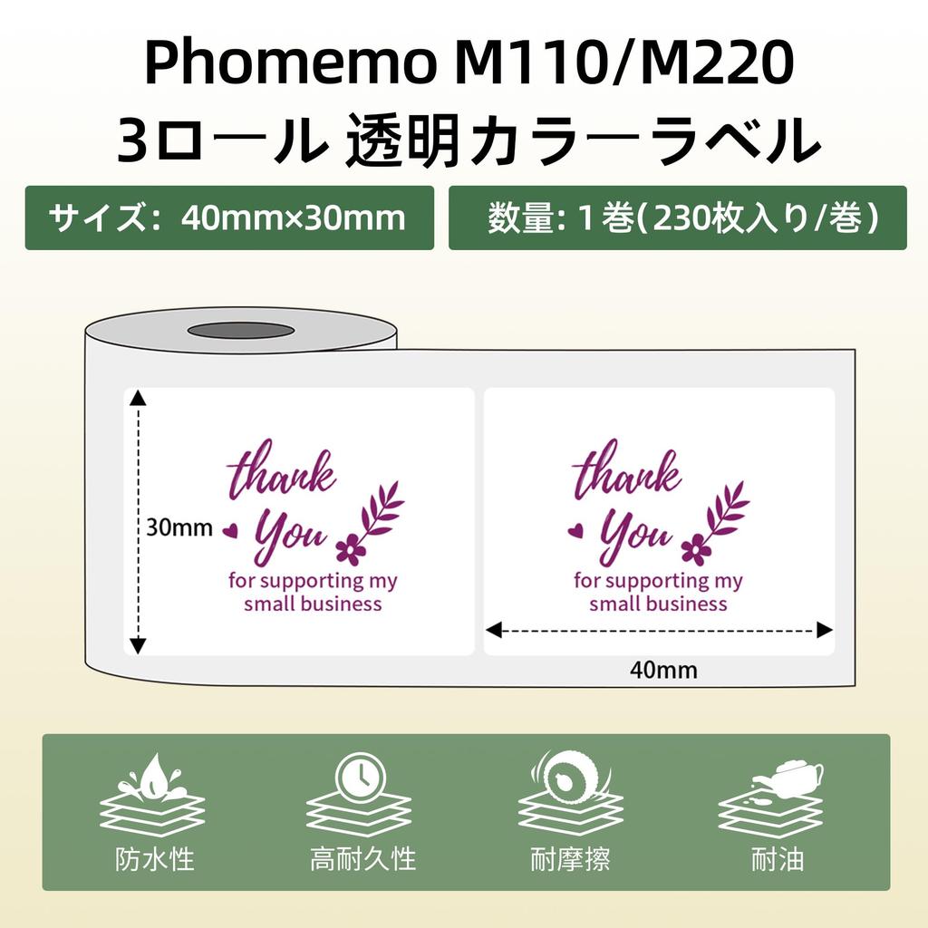 Совместимые оригинальные прозрачные наклейки Phomemo M110, термобумага в рулоне, розовый, зеленый, синий, с буквами, ценник, прямоугольный тип, 3 рулона по 230 термонаклеек